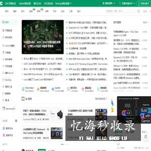 开源问答