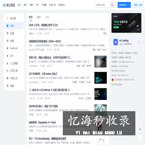掘金社区