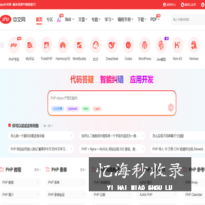 PHP中文网