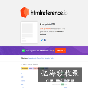 HTML参考