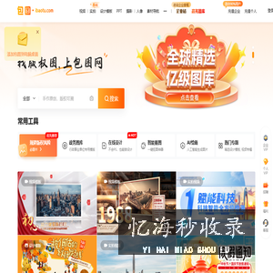包图网