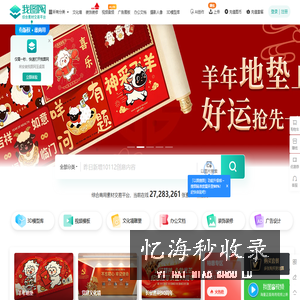 我图网