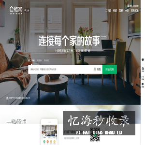 北京二手房
