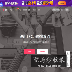摹客