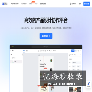 蓝湖官网