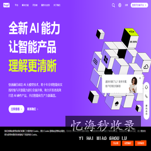 涂鸦智能