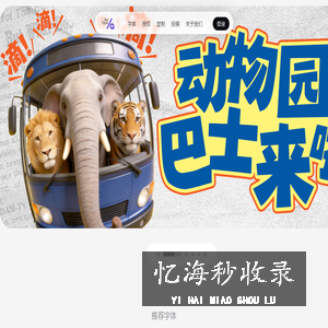 Aa字库