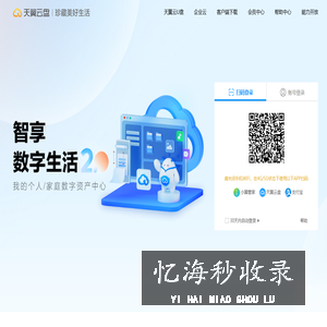 天翼云盘