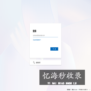 OneDrive中国