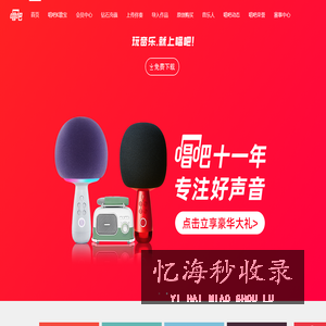 唱吧