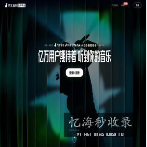 汽水音乐合作平台