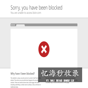 比心