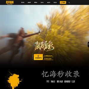 金秋激战