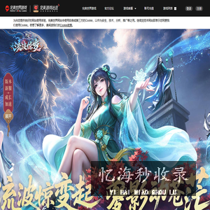 《诛仙》官方网站