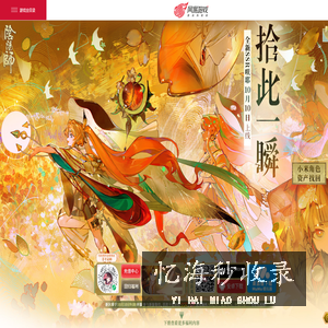 《阴阳师》手游官网