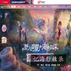 第五人格暑期版本