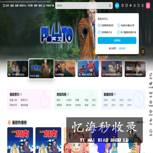 哔哩哔哩番剧