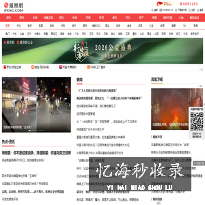 凤凰网