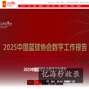 CBA官网