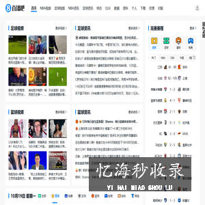足球直播