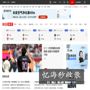 网易体育