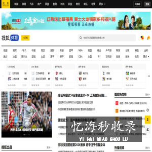 搜狐体育