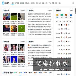 直播吧