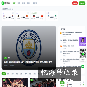懂球帝直播