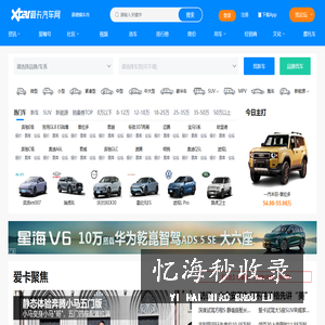 爱卡汽车