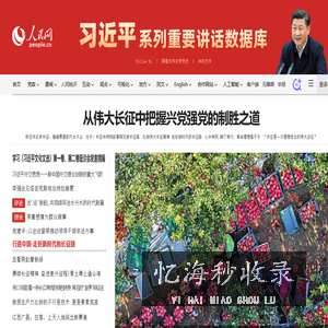 人民网