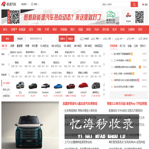 新浪汽车