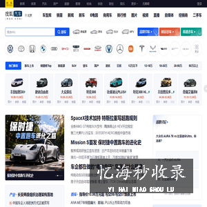 搜狐汽车