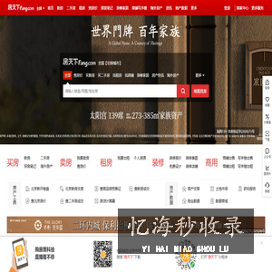 全国房地产门户