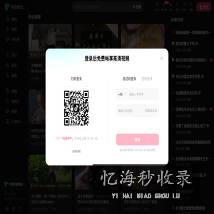 抖音热榜