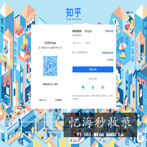 知乎热榜
