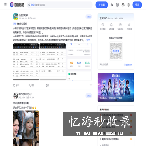贴吧