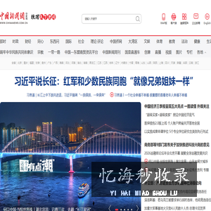 中国新闻网