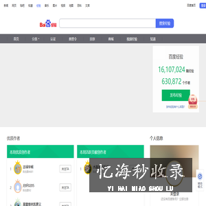 百度经验