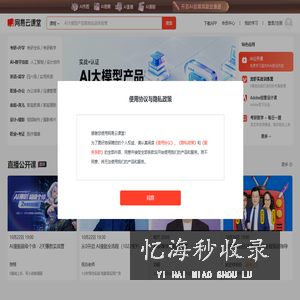 网易云课堂