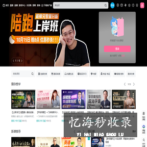B站课堂