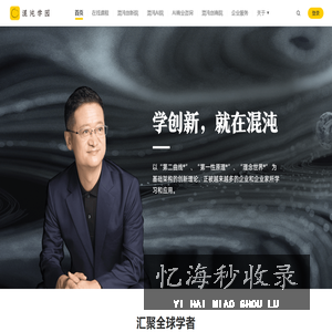 混沌在线课程