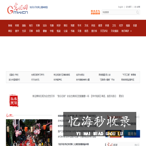 光明网