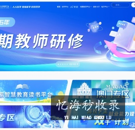 国家智慧教育