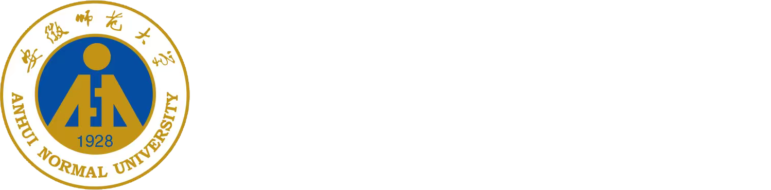 安徽师范大学