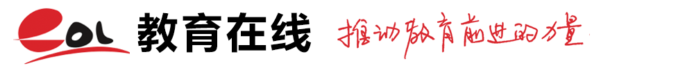 中国教育在线