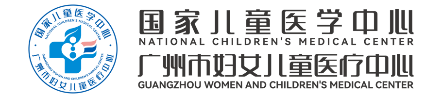 广州市妇女儿童医疗中心