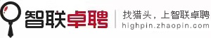智联卓聘