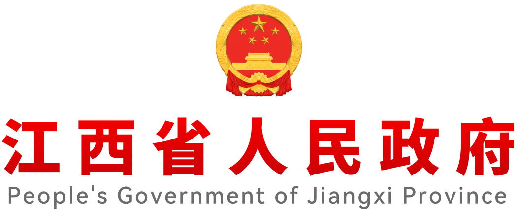 江西省政府