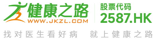 健康之路(医护网)_网上预约挂号健康服务平台