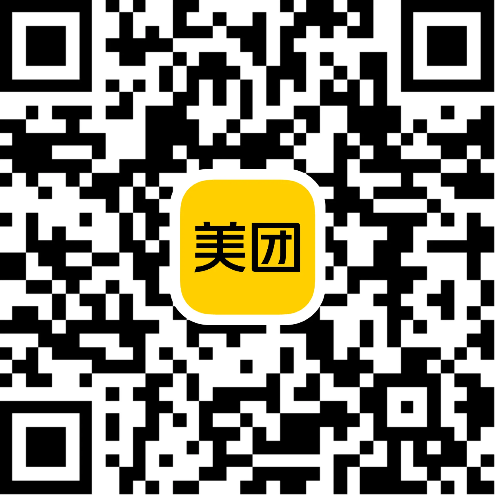 美团